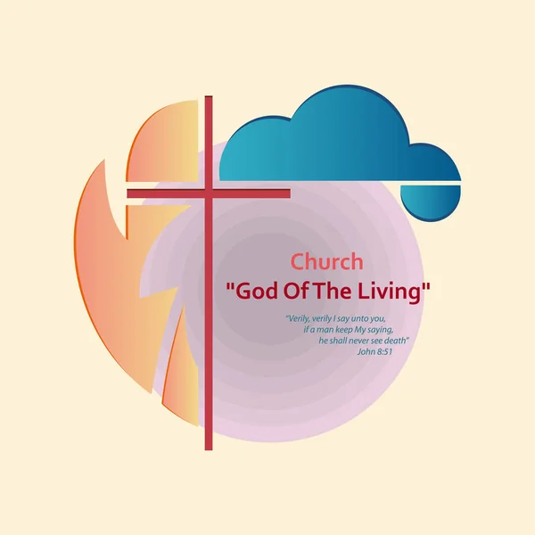 Αφηρημένη Χριστιανική Λογότυπο Ένα Θρησκευτικό Θέμα Στο Κέντρο Του Λογότυπου — Διανυσματικό Αρχείο