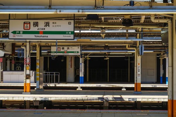 Imagem Estação Yokohama Sem Pessoas — Fotografia de Stock