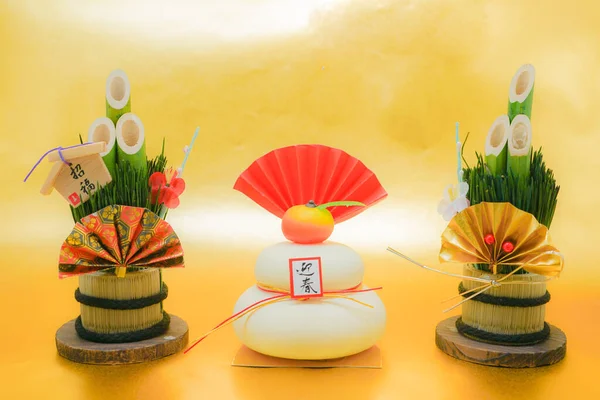 Εικόνα Από Κέικ Ρυζιού Και Kadomatsu Υλικό Κάρτας Πρωτοχρονιάς — Φωτογραφία Αρχείου