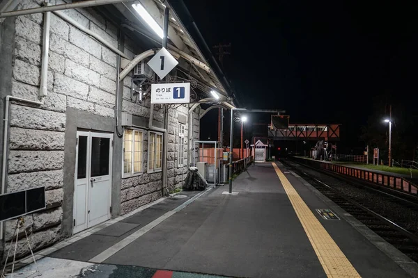 Biei Station Med Utsikt Över Natten Hokkaido Biei Cho — Stockfoto