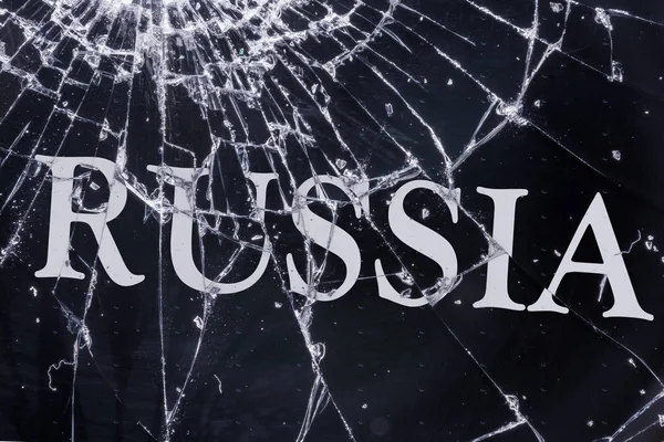 Текст "Россия" на разбитом стекле . — стоковое фото