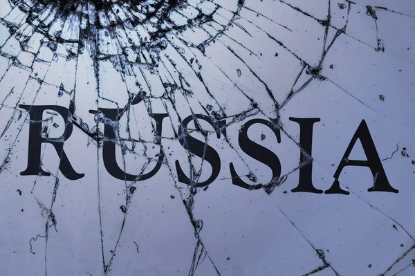 Португальский текст "Россия" на разбитом стекле . — стоковое фото