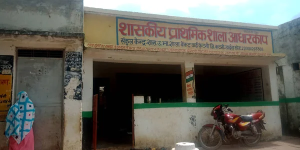 District Katni India August 2019 Indian Village Government School Out — Stockfoto