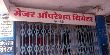 DISTRICT KATNI, INDIA - 30 HAZİRAN 2019: Hindistan devlet hastanesindeki büyük operasyon salonu kapatıldı.