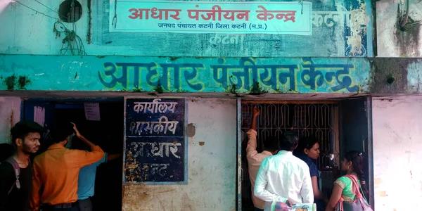 DİSTRİK KATNI, Hindistan - 13 Eylül 2019: Aadhaar Kayıt Merkezi halkı.