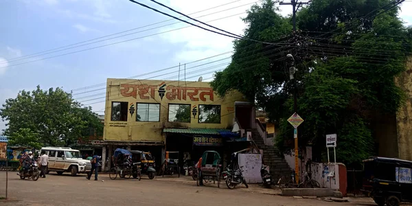 District Katni India Juli 2019 Persbureau Yash Bharat Gezicht Wegdek — Stockfoto