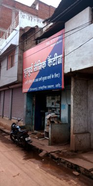 DİSTRİKT KATNI, INDIA - Ağustos 01, 2019: Eski ordu askeri kantini yol kenarı arka plan manzarası.