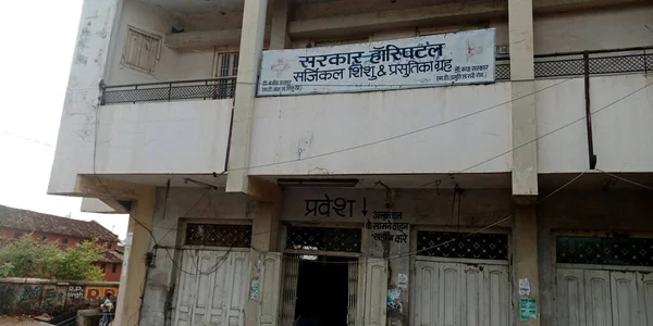 District Jabalpur Inde Août 2019 Hôpital Gouvernement Indien — Photo