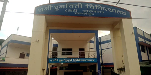 District Jabalpur Ινδια Αυγουστου 2019 Rani Durgavati Hospital Κτίριο Άποψη — Φωτογραφία Αρχείου