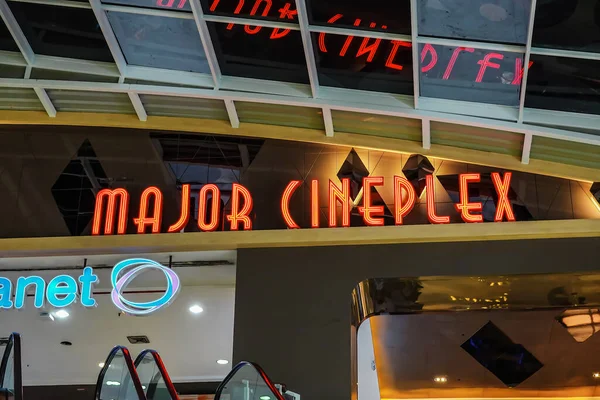 Bangkok Tayland Mart 2018 Major Cineplex Praram Major Cineplex Group — Stok fotoğraf