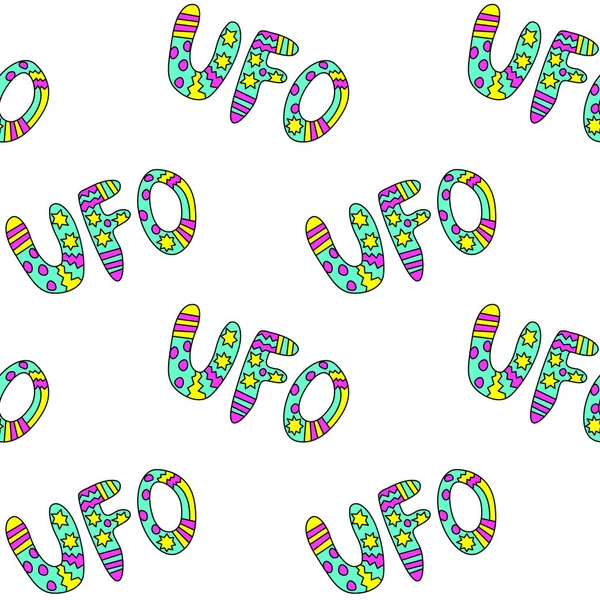 Ufoという言葉でベクトルカラーのシームレスなパターン Ufo学 空飛ぶ円盤 陰謀のテーマに関する背景とテクスチャ — ストックベクタ