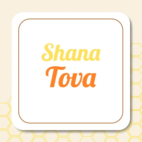 Rosh Hashanah Holiday Greeting Card Design Traditional Symbol Jewish New — 스톡 벡터