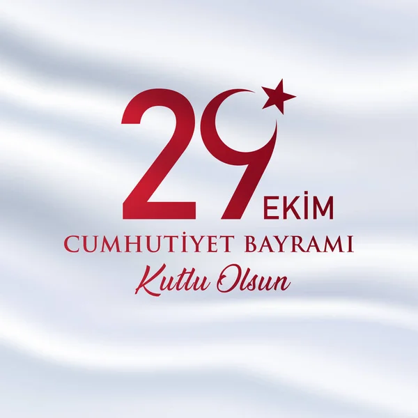 29 Ekim Cumhuriyet Bayrami kutlu olsun, Cumhuriyet Günü Türkiye. Tercümesi: 29 Ekim Türkiye Cumhuriyeti Gününüz kutlu olsun. Vektör illüstrasyonu, poster, kutlama kartı, grafik, post ve hikaye tasarımı.