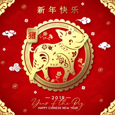 Mutlu çene yeni yıl 2019 kırmızı zemin üzerine altın domuzla. Vektör çizim. Hiyeroglif tercümesi: Happy Chinese New Year