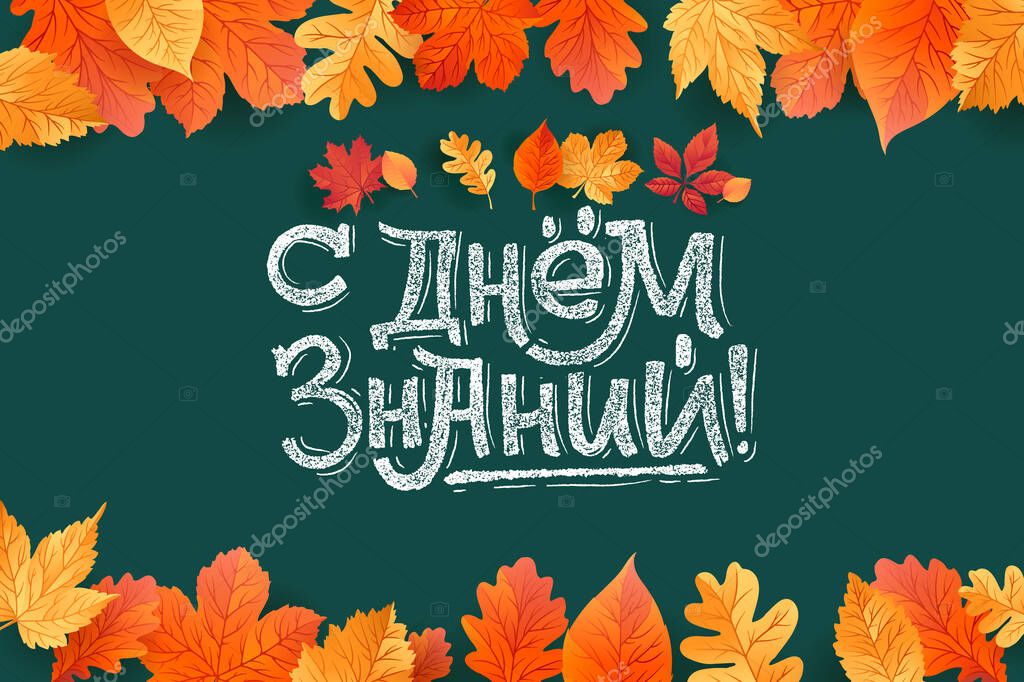 Back to School text drawing by white chalk on Green Chalkboard. Autumn leaves education vector illustration banner. Translation: Welcome Back to School.
