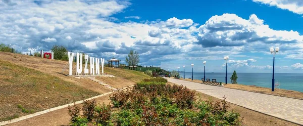 Yuzhne Ukraina 2020 Sjönära Park Staden Yuzhne Ukraina Panoramautsikt Solig — Stockfoto