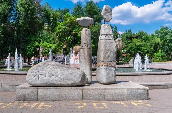 Zaporozhye ウクライナ07 2020 ウクライナのサポロジーでの生活の噴水 晴れた夏の朝 — ストック写真