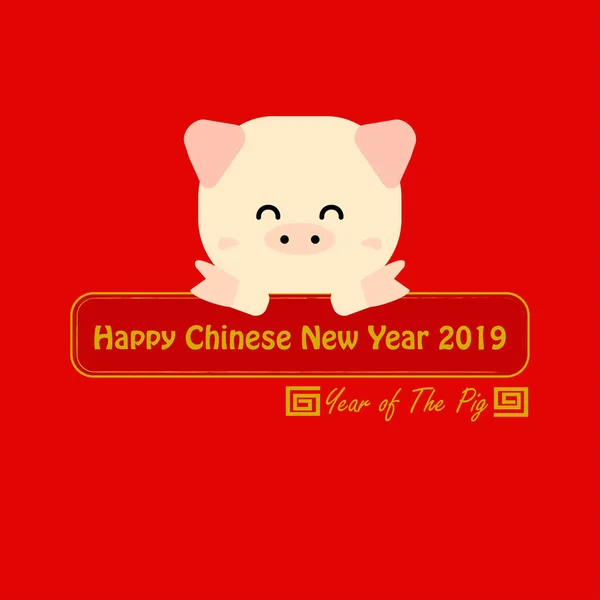 Año Nuevo Chino 2019 Tarjeta Felicitación Diseñada Con Cerdo Lindo — Vector de stock