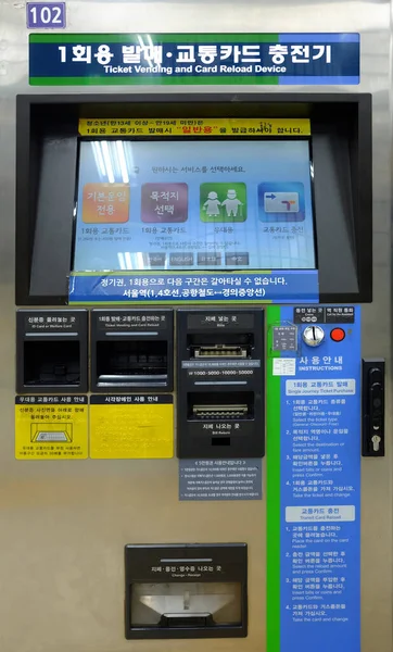 Seoul Νοτια Κορεα Δεκεμβριου 2018 Vending Εισιτηρίων Και Κάρτα Επαναφόρτωση — Φωτογραφία Αρχείου