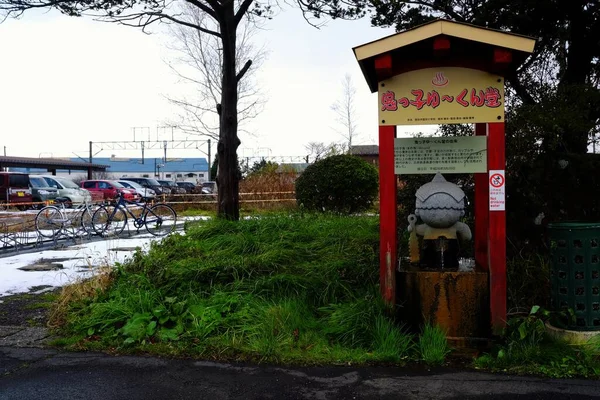 Noboribetsu Japon Novembre 2019 Petite Statue Démon Japonais Devant Station — Photo