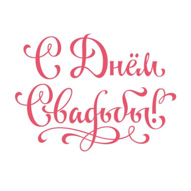 Düğün el yazısı kaligrafisi.