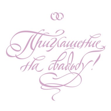 Düğün yazıtları, tebrik ve davetiye.