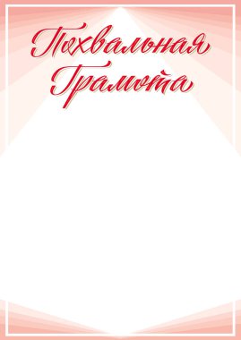 Diploma selamlar yazı, tasarım bir levha ile bir yazıt sayesinde, bir diploma el.