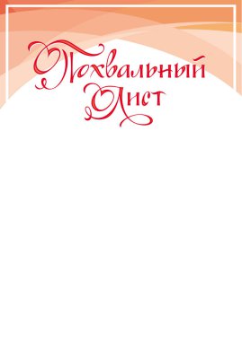 Diploma selamlar yazı, tasarım bir levha ile bir yazıt sayesinde, bir diploma el.