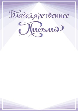 Diploma selamlar yazı, tasarım bir levha ile bir yazıt sayesinde, bir diploma el.