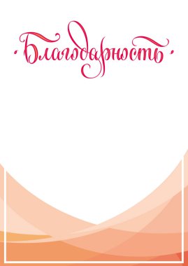 Diploma selamlar yazı, tasarım bir levha ile bir yazıt sayesinde, bir diploma el.