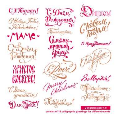 Set yazı selamlar. Düzenlenebilir ve ölçeklenebilir vektör çizim (eps). Farklı etkinlikler için 19 kaligrafi selamlar oluşur