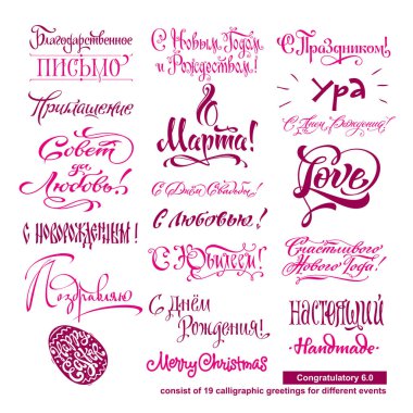 Set yazı selamlar. Düzenlenebilir ve ölçeklenebilir vektör çizim (eps). Farklı etkinlikler için 19 kaligrafi selamlar oluşur