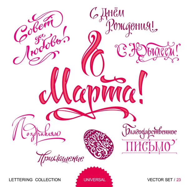Greetings Lettering Set Scalable Editable Vector Illustration Eps Consist Calligraphic — Stock Vector