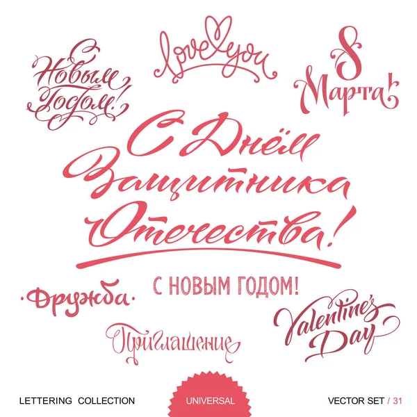 Greetings Lettering Set Scalable Editable Vector Illustration Eps Consist Calligraphic — Stock Vector