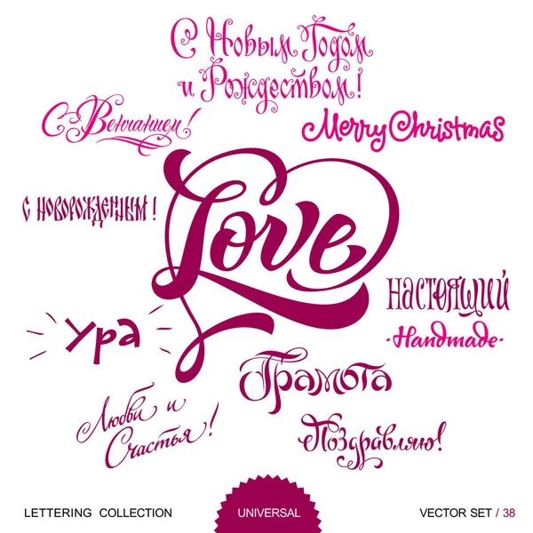 Greetings Lettering Set Scalable Editable Vector Illustration Eps Consist Calligraphic — Stock Vector