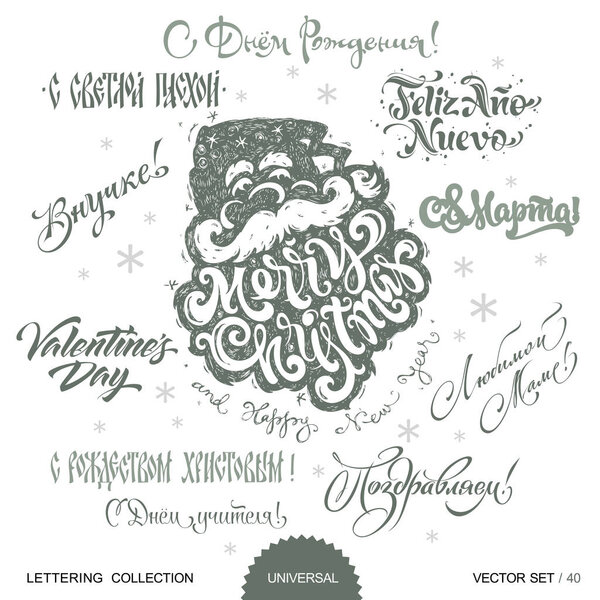 Greetings lettering set. Scalable and editable vector illustration (eps). Consist of 8 calligraphic greetings for different events