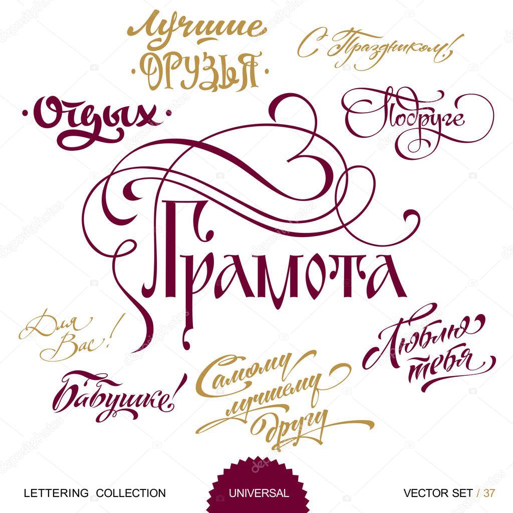 Greetings lettering set. Scalable and editable vector illustration (eps). Consist of 8 calligraphic greetings for different eventsGreetings lettering set. Scalable and editable vector illustration (eps). Consist of 8 calligraphic greetings for differ