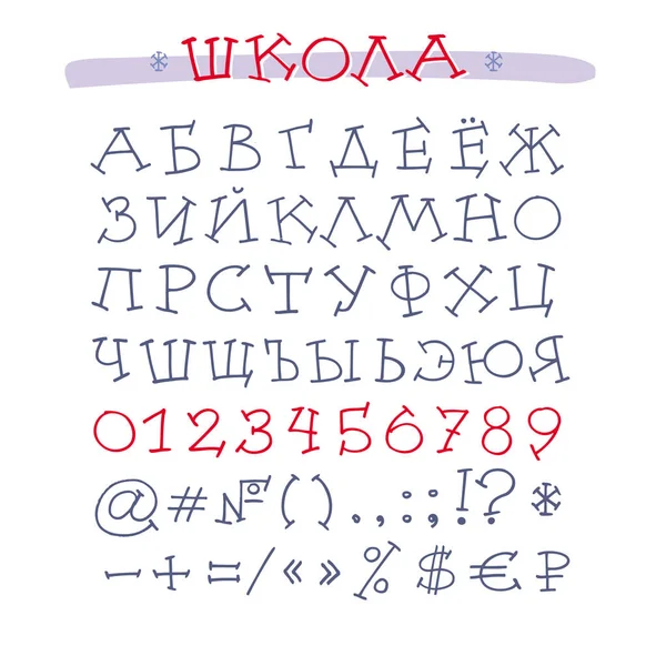 Russische Kalligrafische Alfabet School Vectorbeelden
