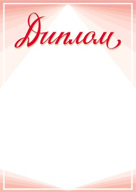 Diploma selamlar yazı, tasarım bir levha ile bir yazıt sayesinde, bir diploma el.