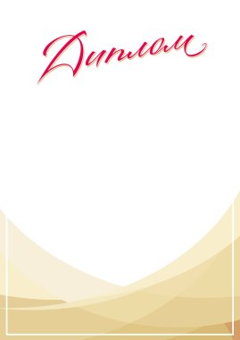 Diploma selamlar yazı, tasarım bir levha ile bir yazıt sayesinde, bir diploma el.