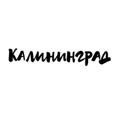 Rus şehirlerinden Kalininingrad yazıtları