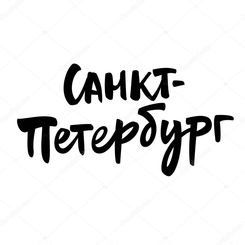 Inscription St. Petersburg from a series of Russian cities