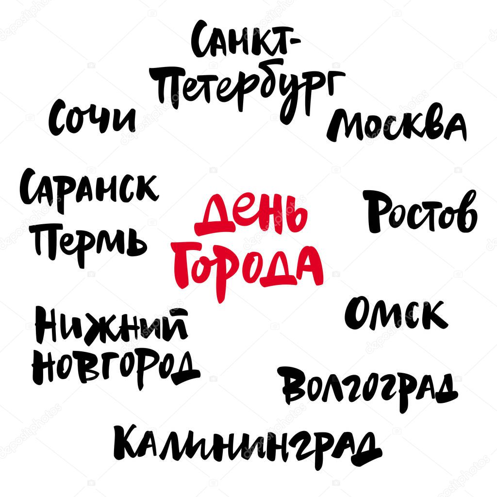 set of names of famous cities of Russia. Day of the city