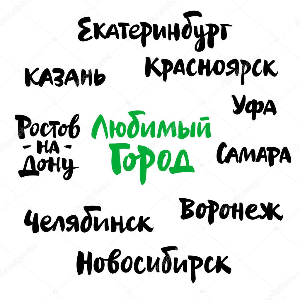 set of names of famous cities of Russia. Day of the city. favorite city