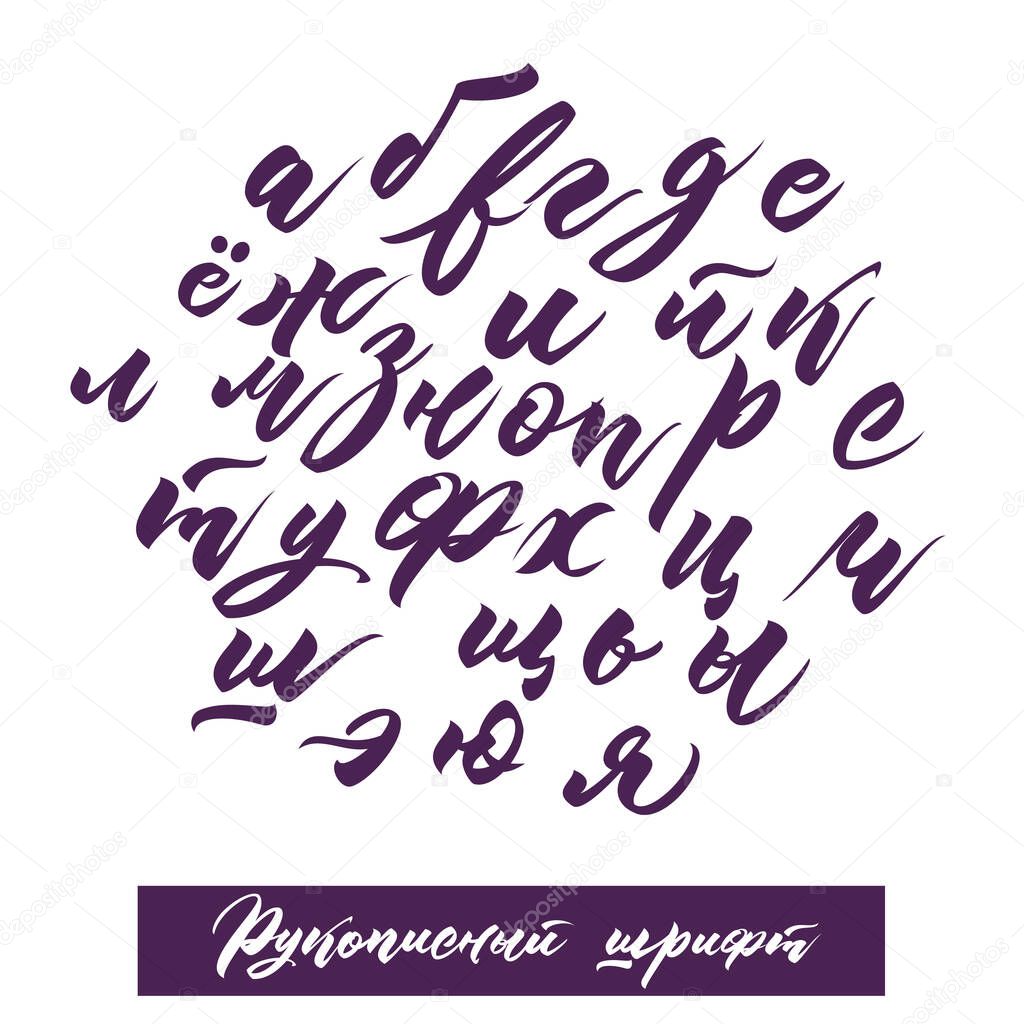 Handwritten alphabet for writing inscriptions and signatures