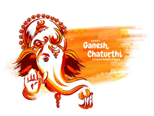 インドのガネシュ チャトゥティ祭の抽象的な背景を持つガンパティ卿のイラスト — ストックベクタ