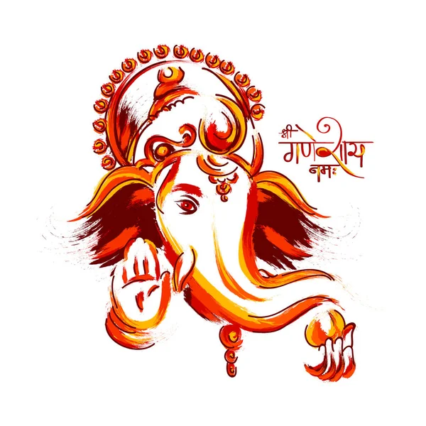 メッセージを込めたガンパティ卿のイラスト Shri Ganeshaye Namah Prayer Lord Ganesha — ストックベクタ