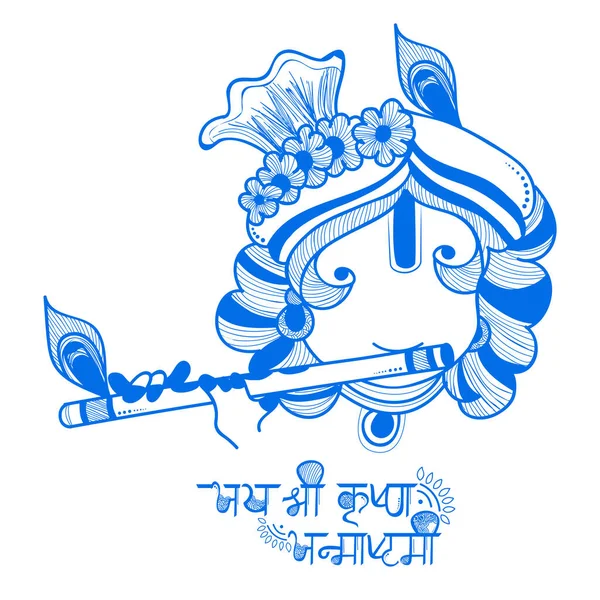 Krásný Květinový Design Kreativní Ilustrace Lorda Krišny Happy Janmashtami — Stockový vektor