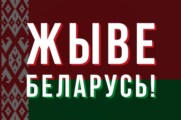 Texte Biélorusse Vive Biélorussie Sur Drapeau National Illustration Vectorielle — Image vectorielle