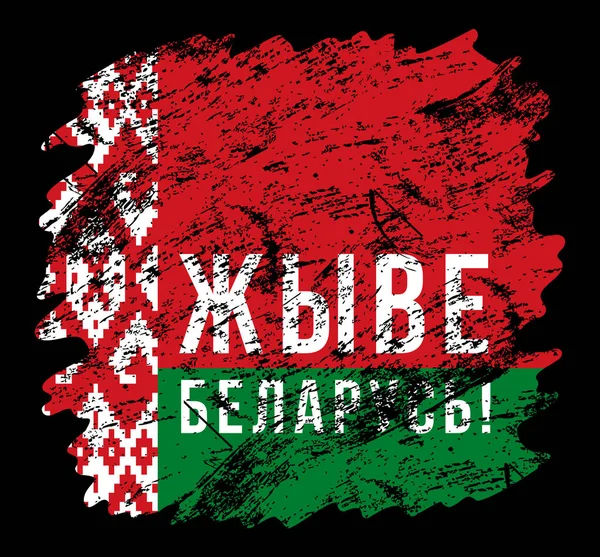 Texte Biélorusse Vive Belarus Illustration Vectorielle Drapeau Grunge Shabby Sur — Image vectorielle